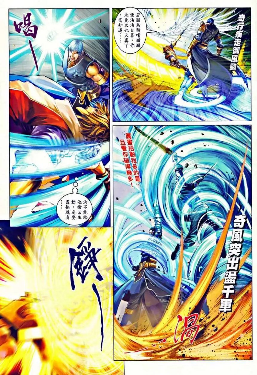 第35卷再战李沉舟