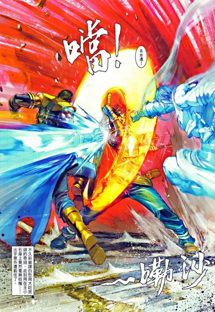 第35卷再战李沉舟