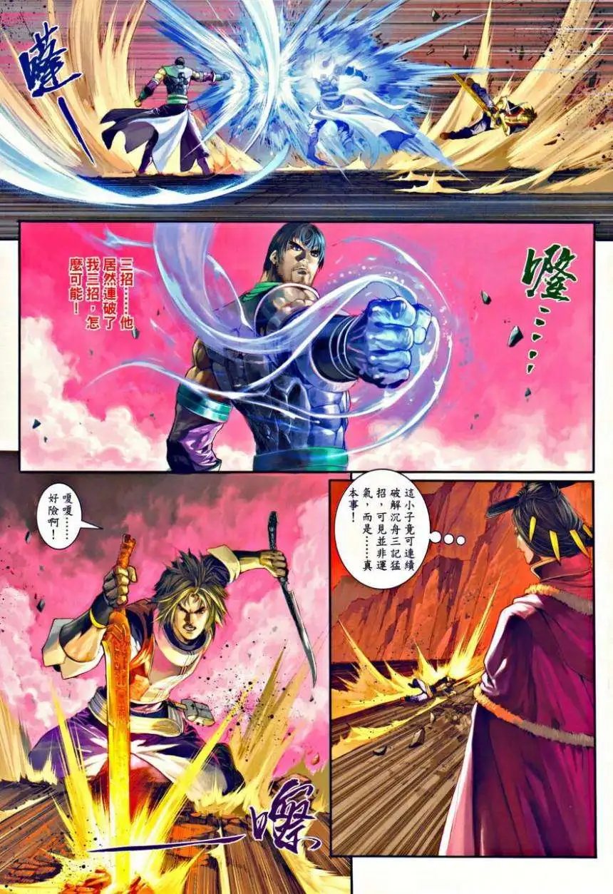 第35卷再战李沉舟