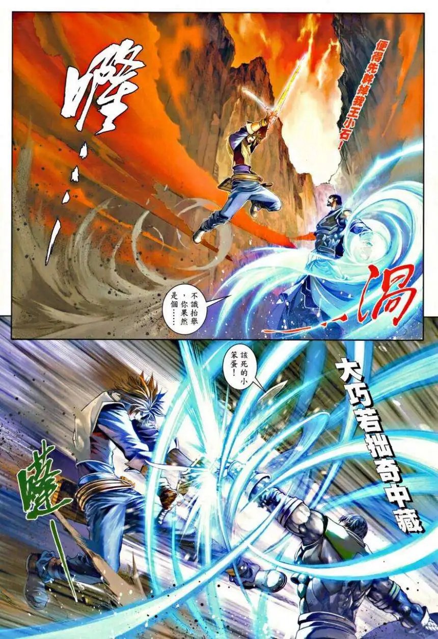 第35卷再战李沉舟
