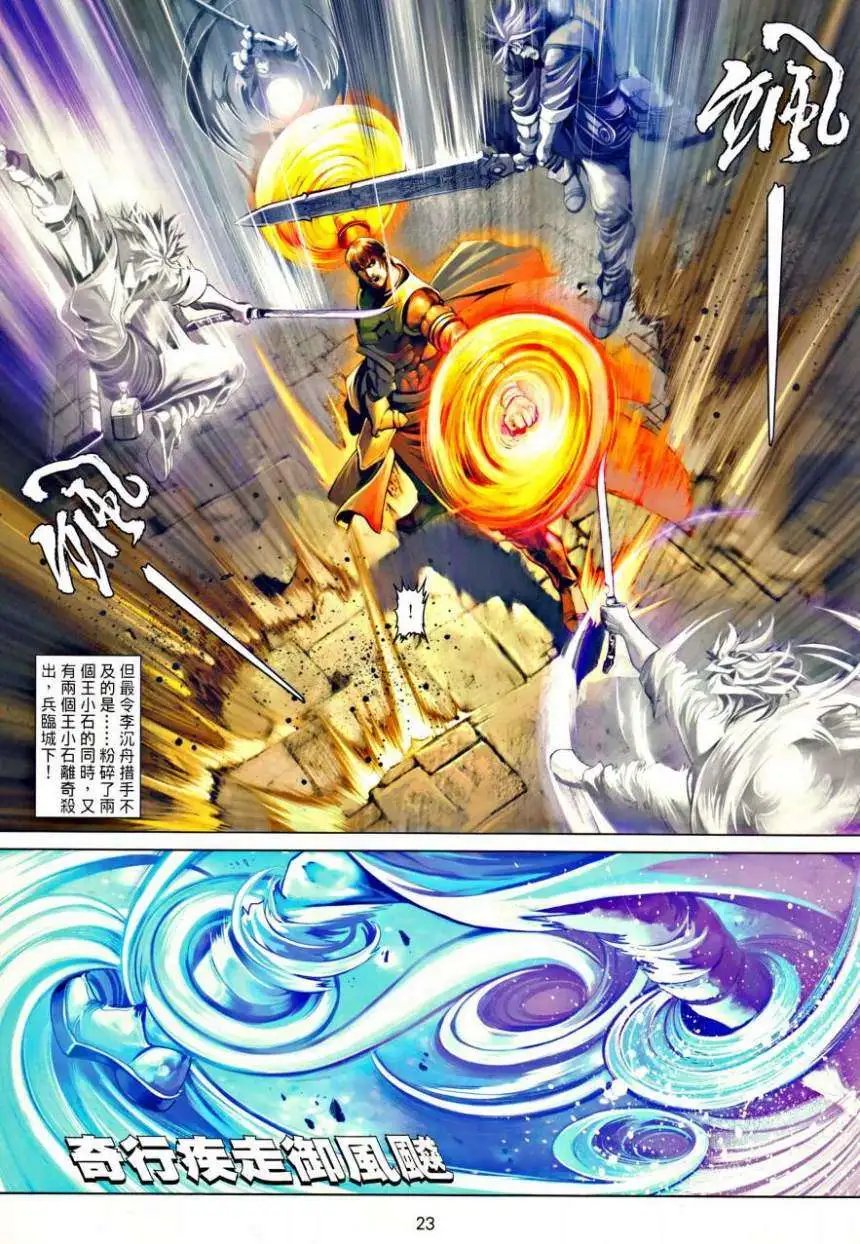 第35卷再战李沉舟