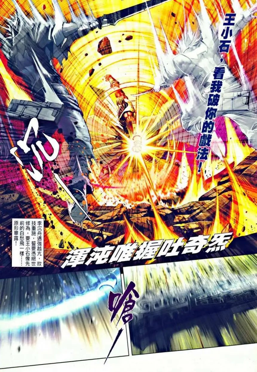 第35卷再战李沉舟