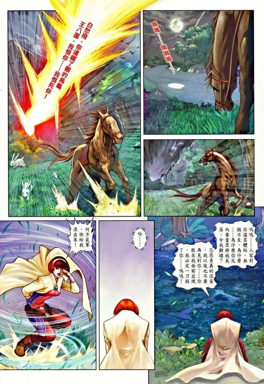 第35卷再战李沉舟