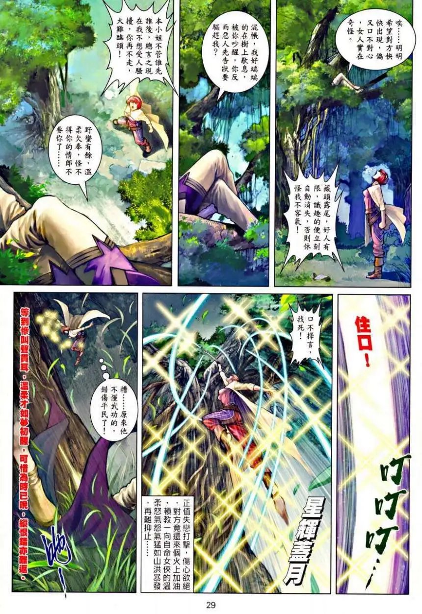 第35卷再战李沉舟