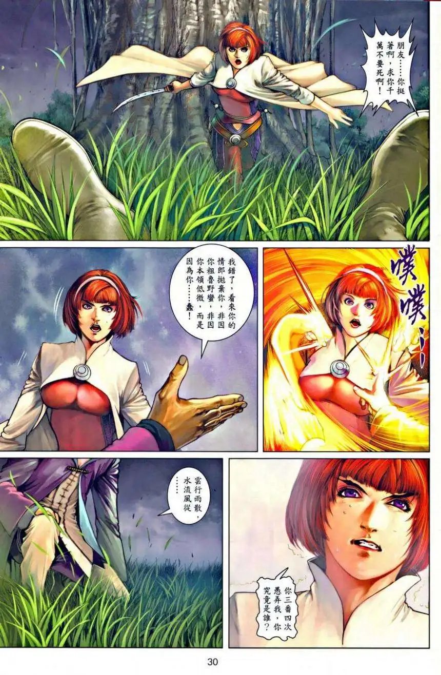 第35卷再战李沉舟