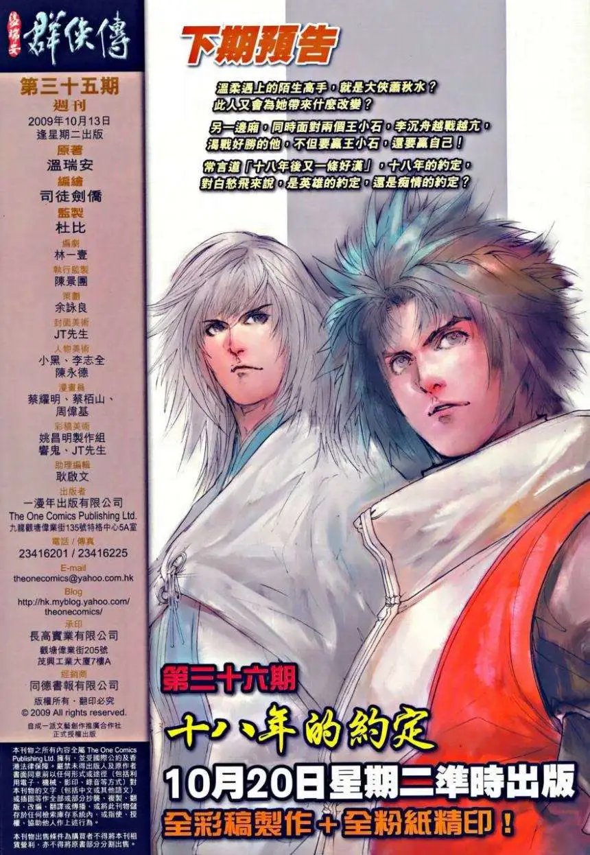 第35卷再战李沉舟