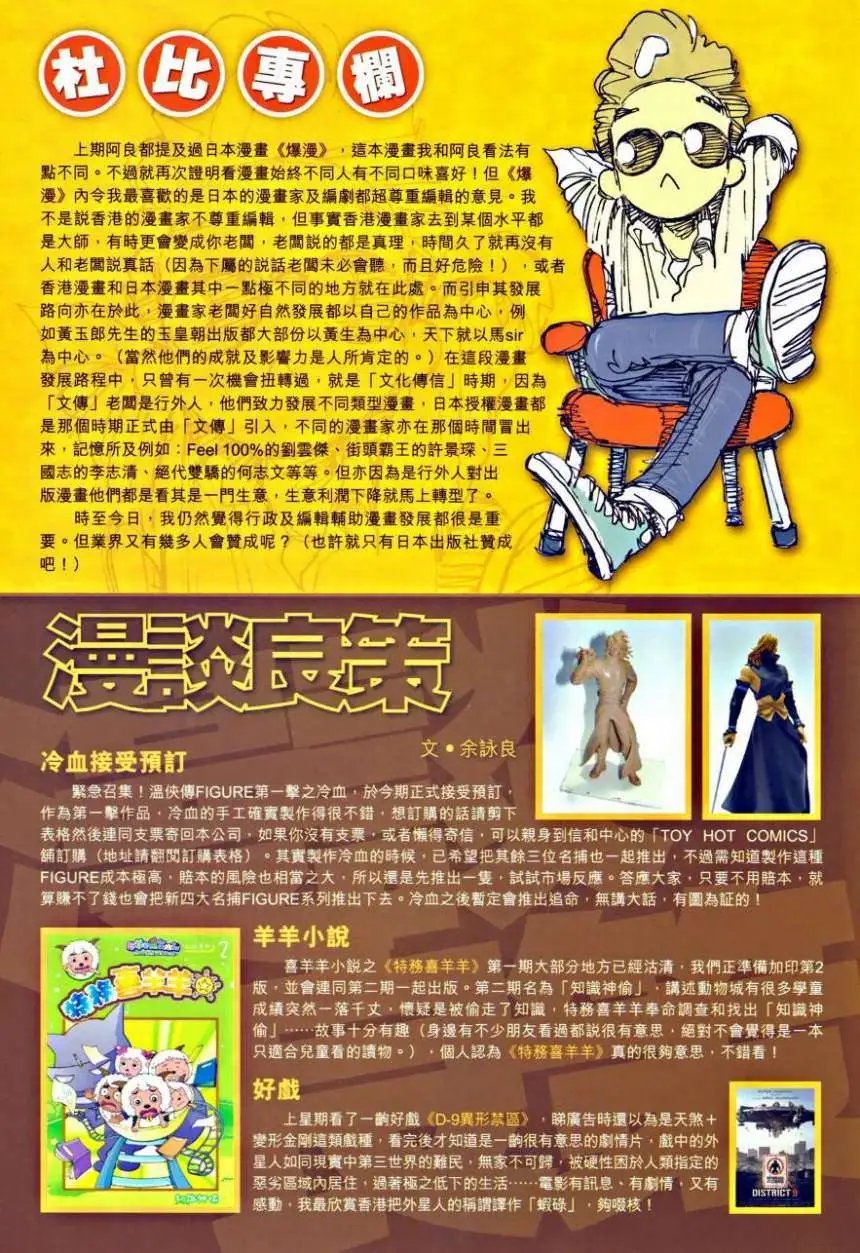 第35卷再战李沉舟
