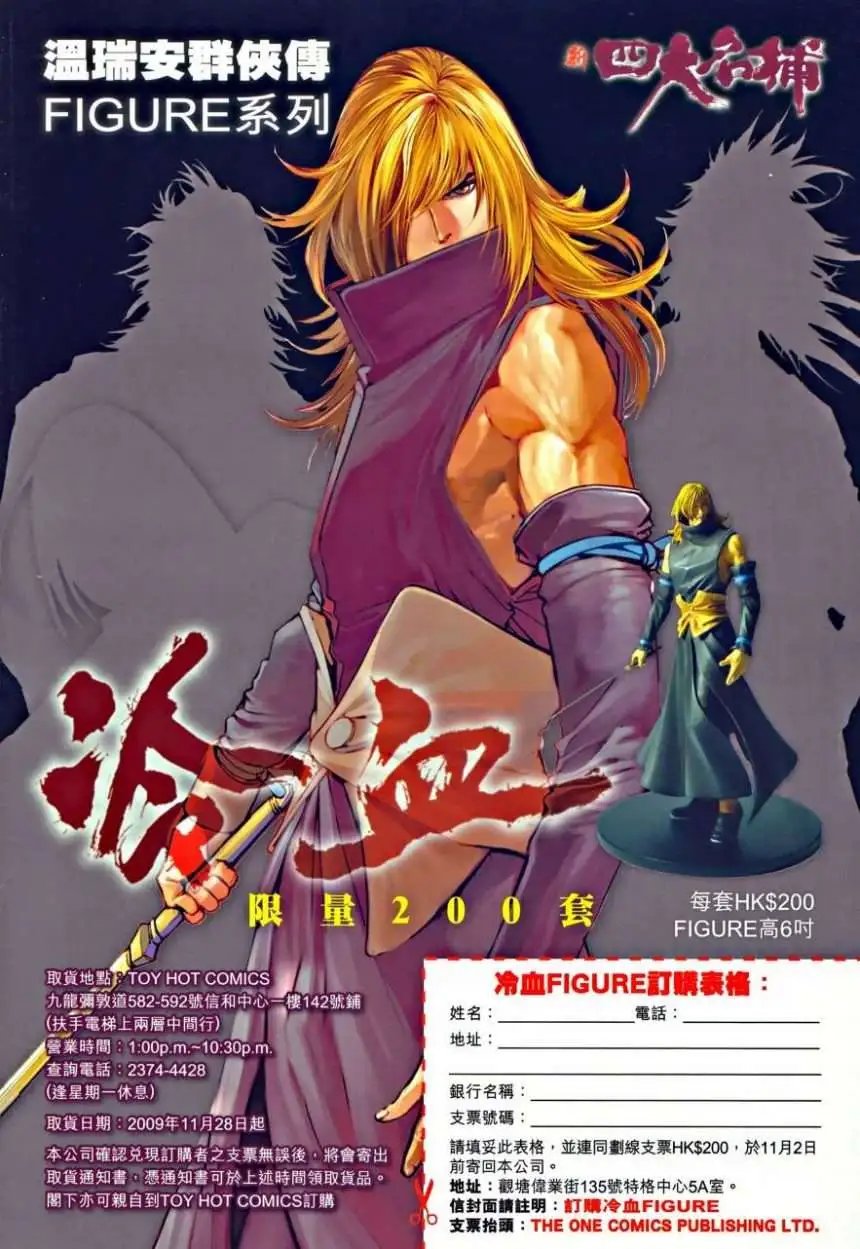 第35卷再战李沉舟