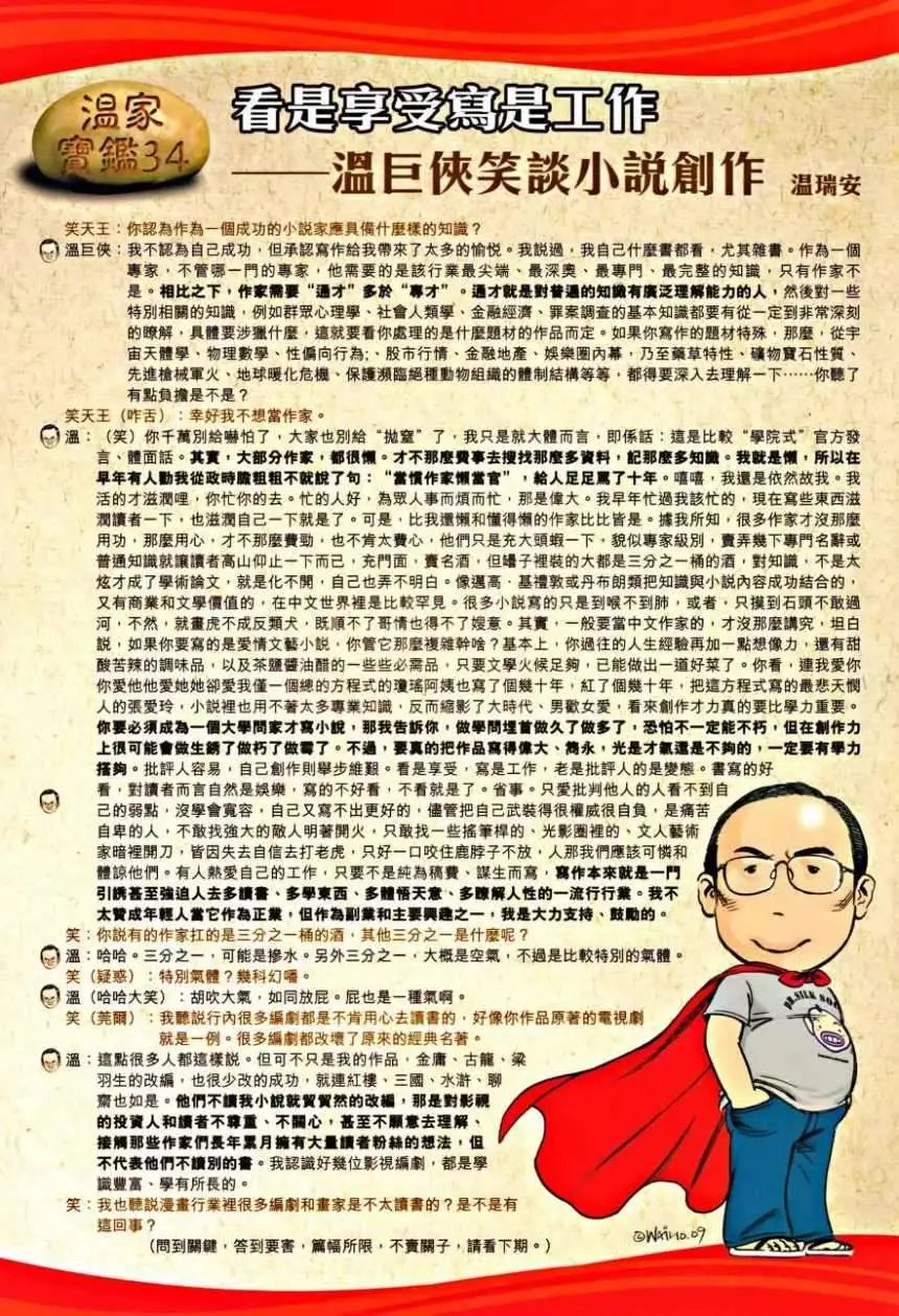 第35卷再战李沉舟