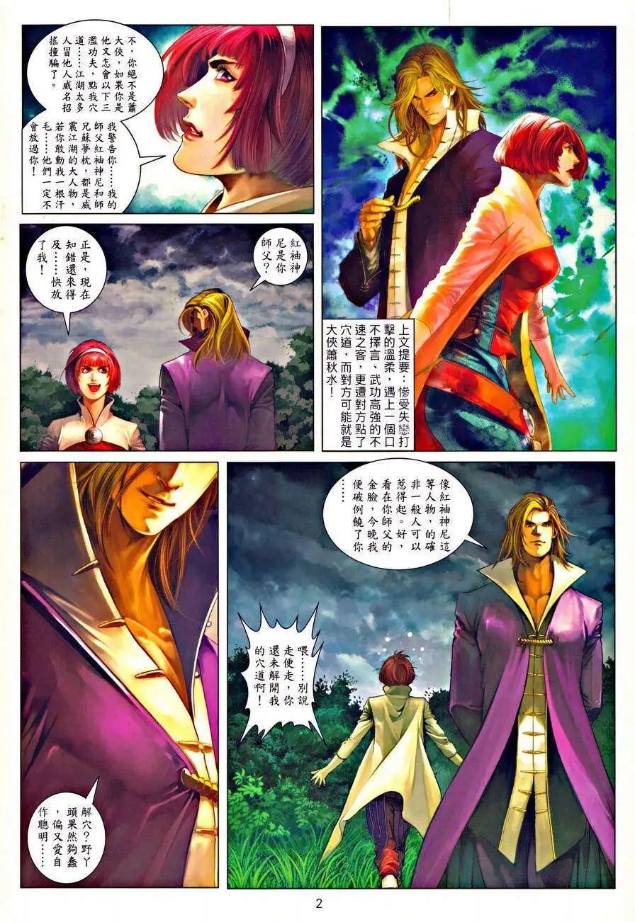第36卷十八年的约定