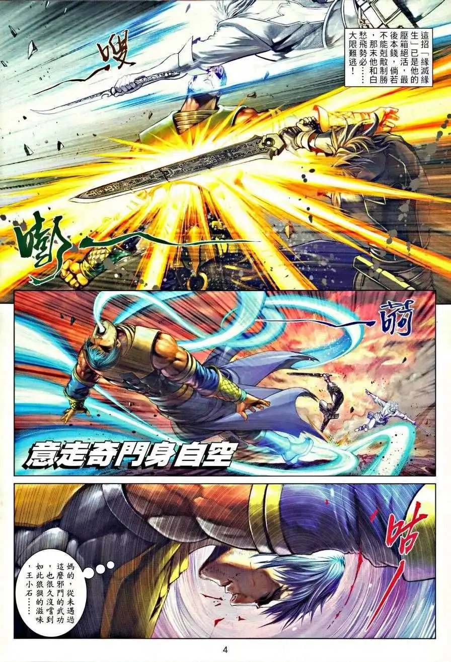 第36卷十八年的约定