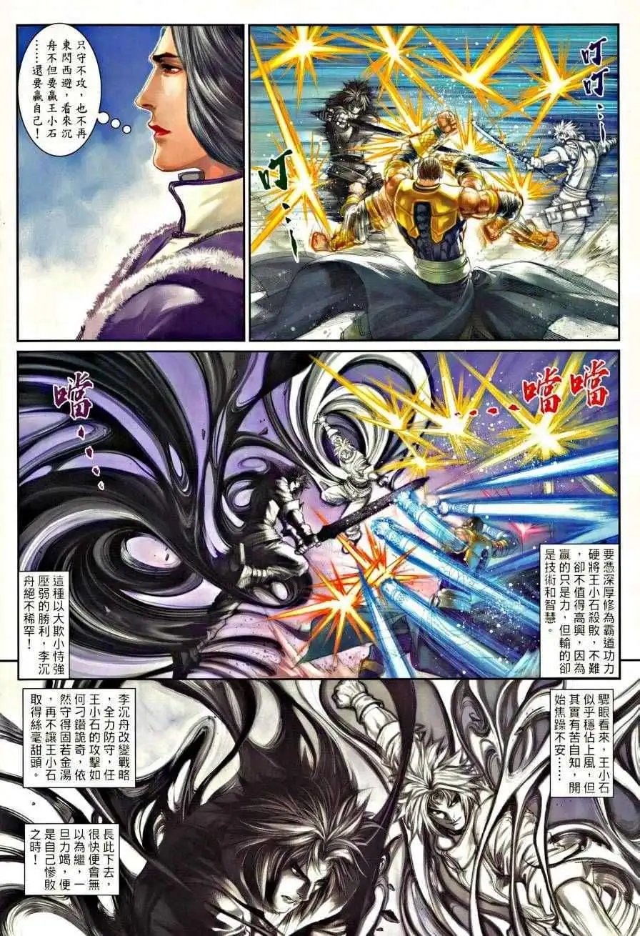 第36卷十八年的约定