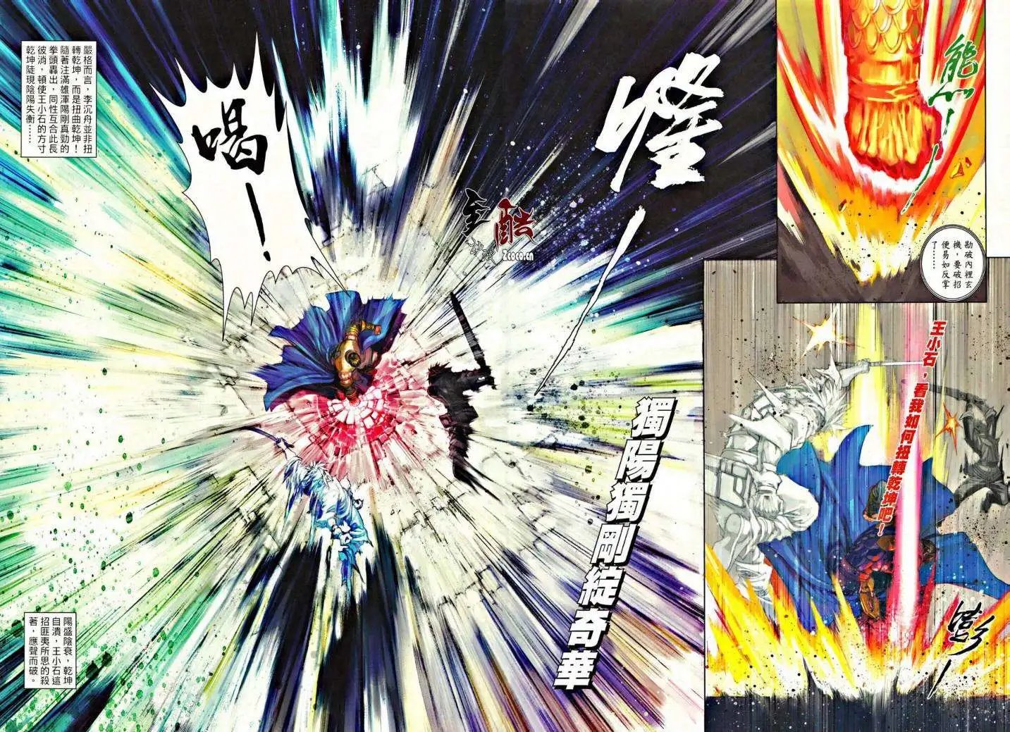 第36卷十八年的约定