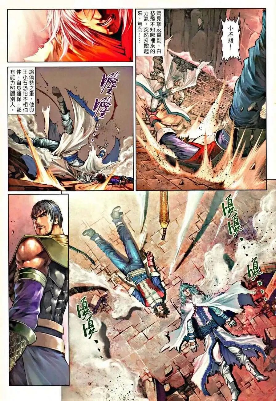 第36卷十八年的约定
