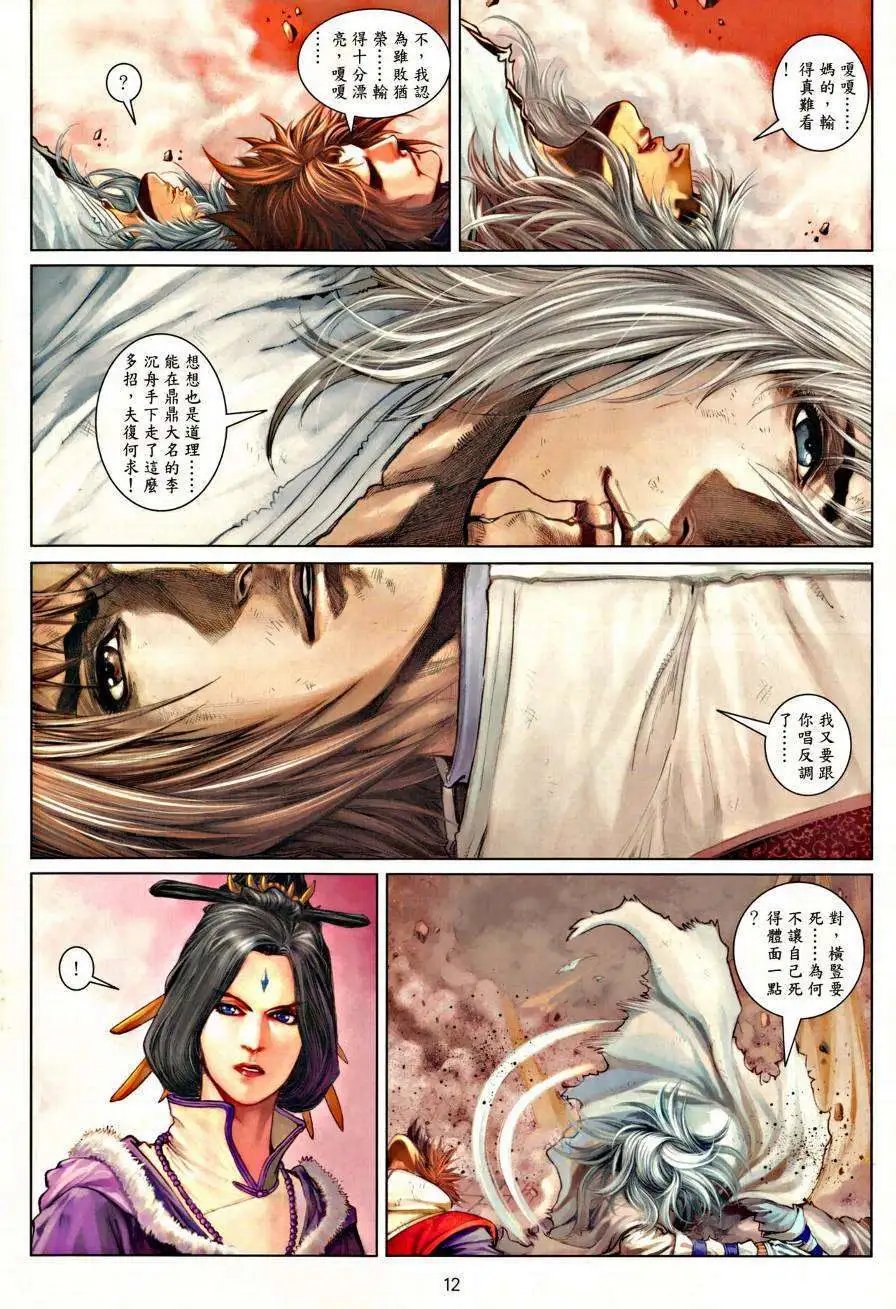 第36卷十八年的约定
