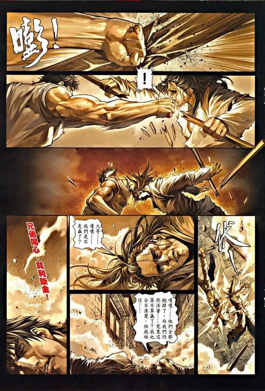 第36卷十八年的约定