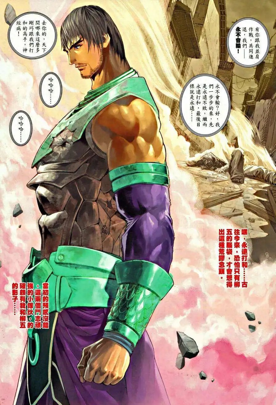 第36卷十八年的约定