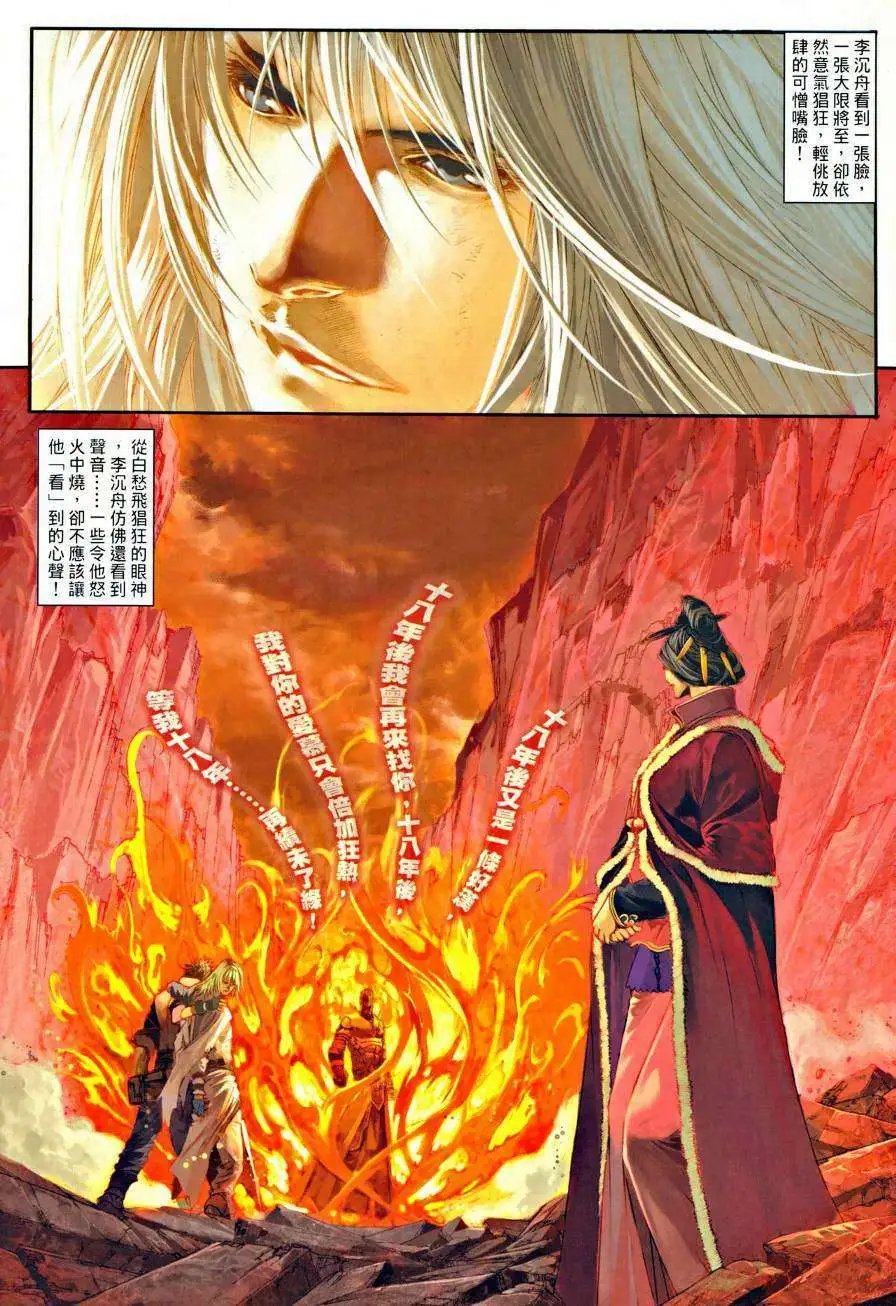 第36卷十八年的约定