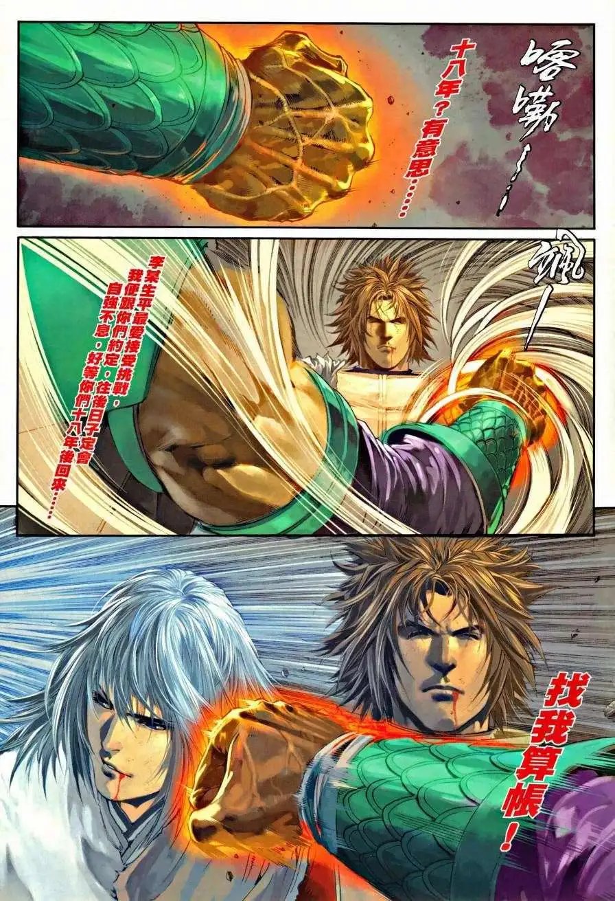 第36卷十八年的约定