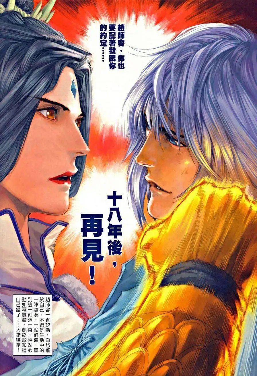 第36卷十八年的约定