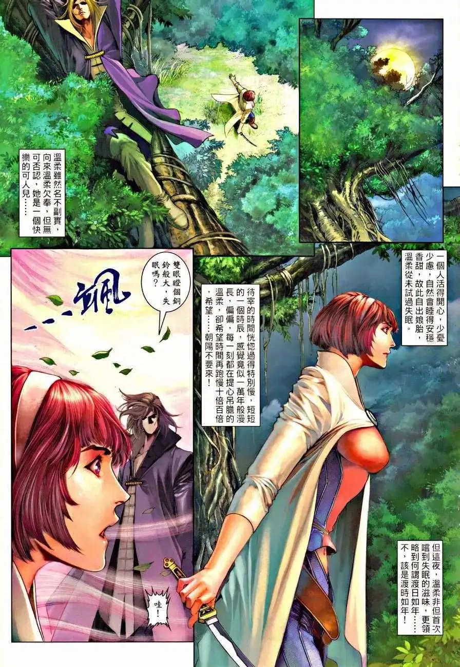 第36卷十八年的约定