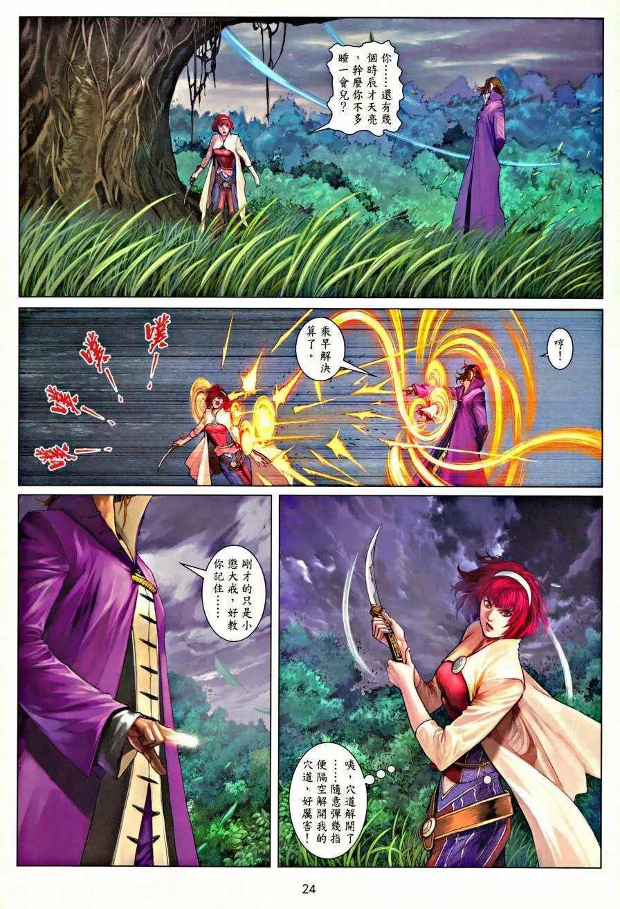 第36卷十八年的约定