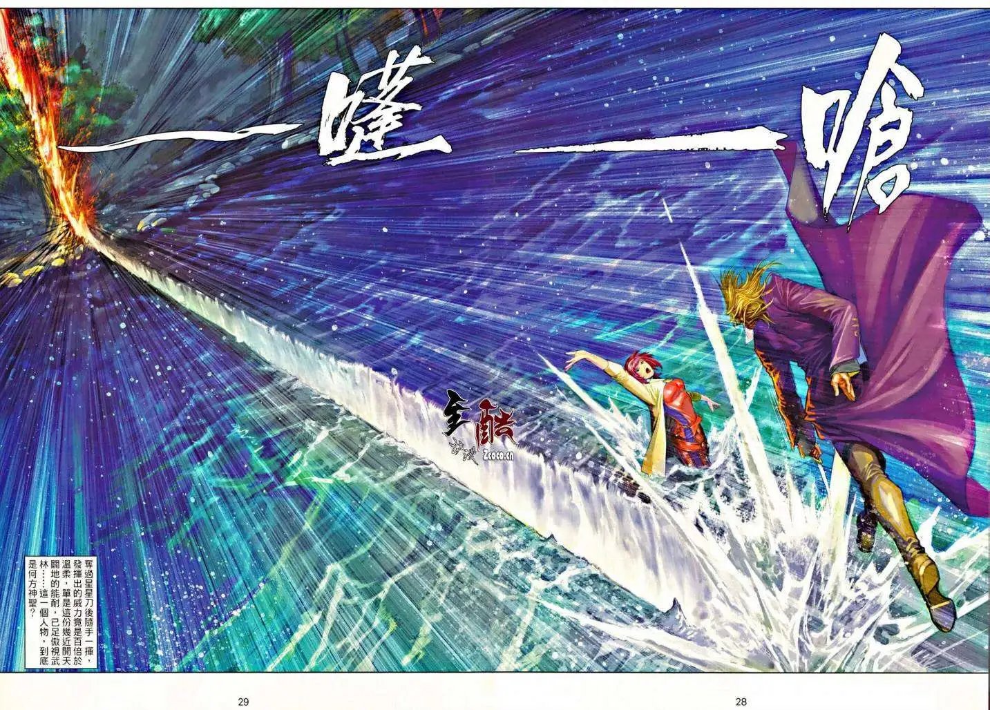 第36卷十八年的约定