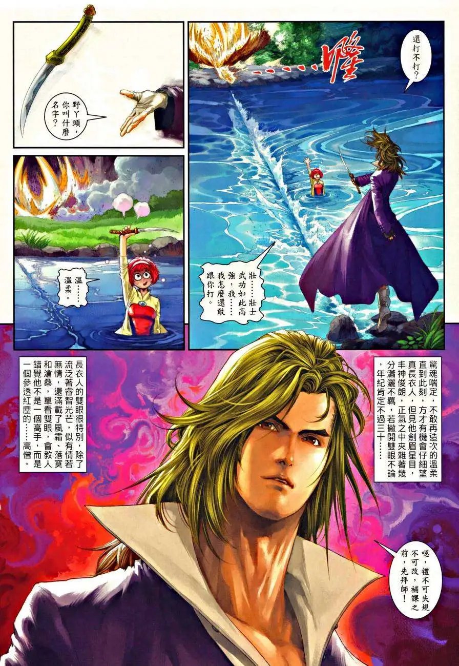 第36卷十八年的约定