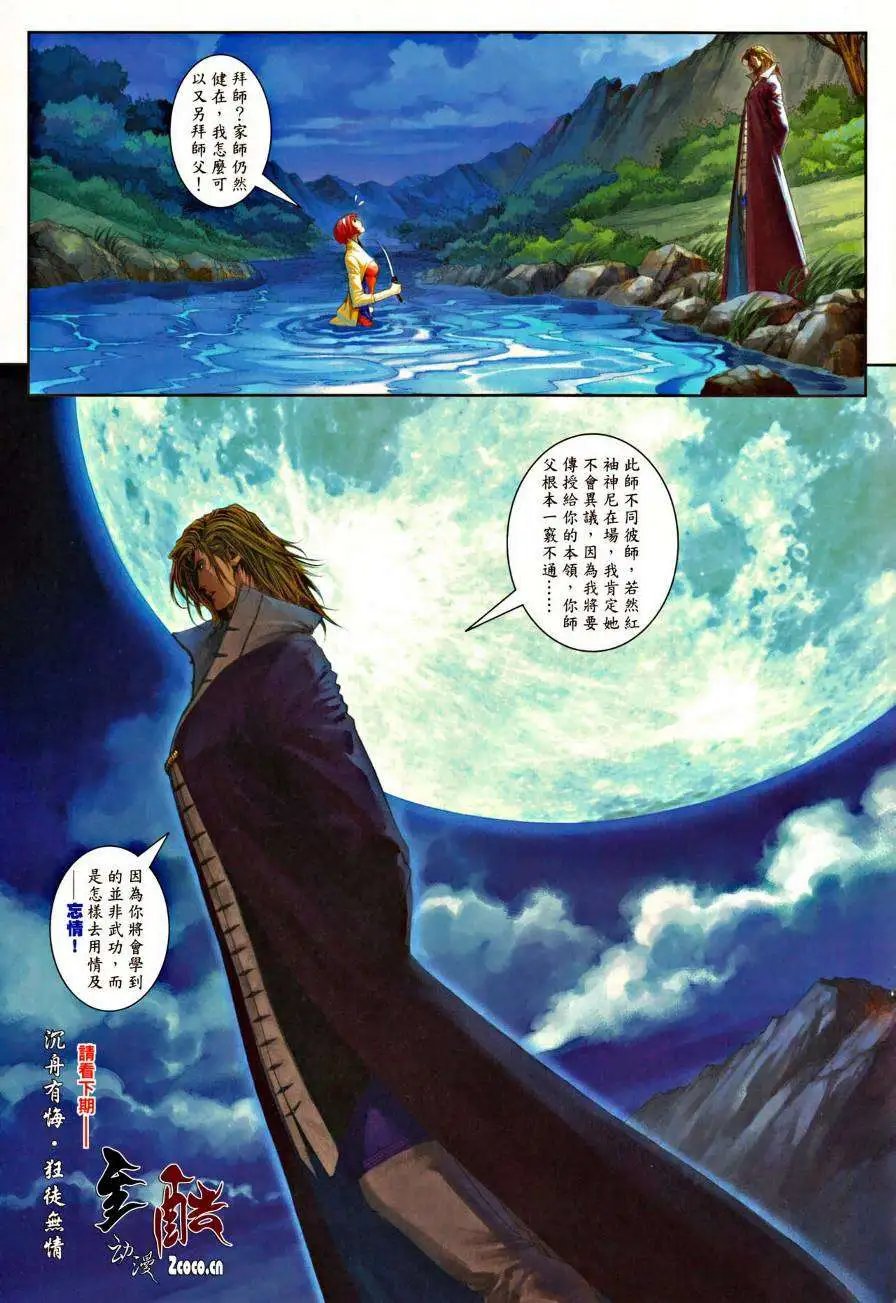 第36卷十八年的约定