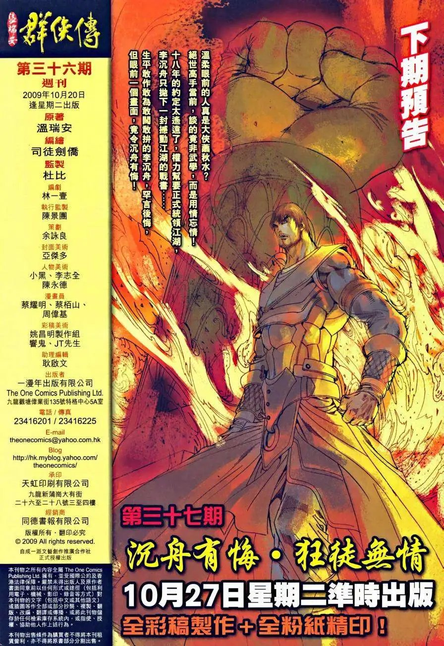 第36卷十八年的约定