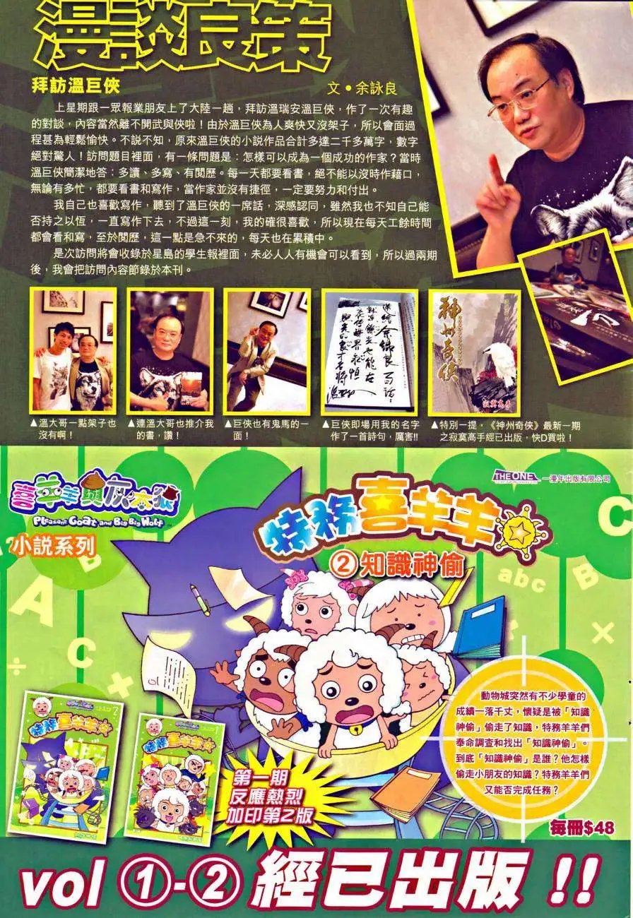 第36卷十八年的约定