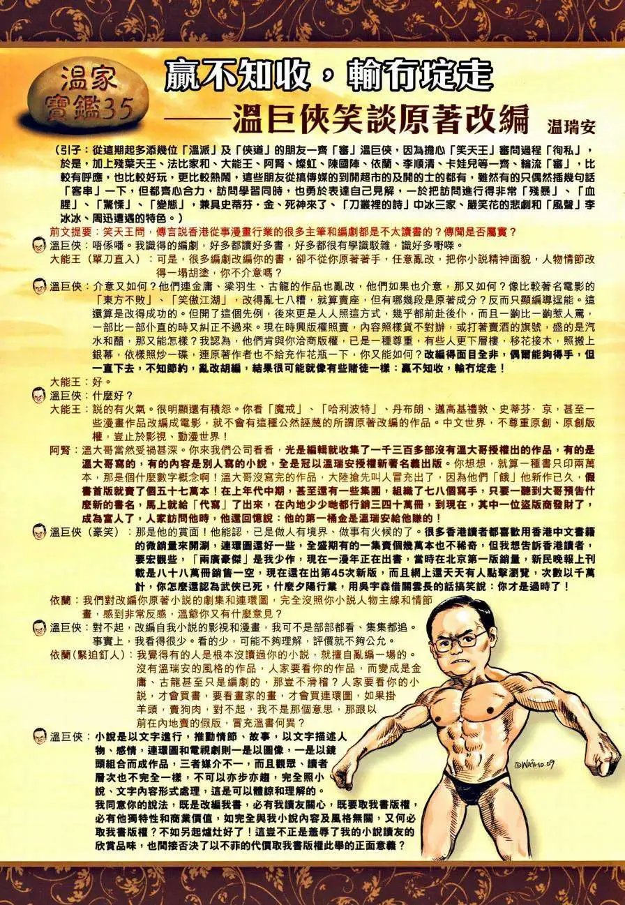 第36卷十八年的约定