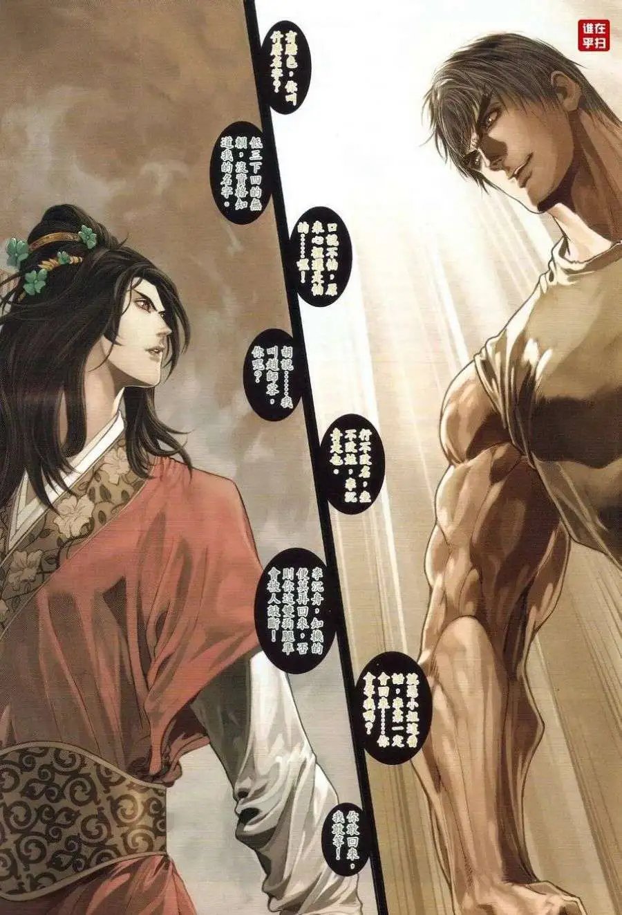 第37卷神舟有悔狂徒无情预览版