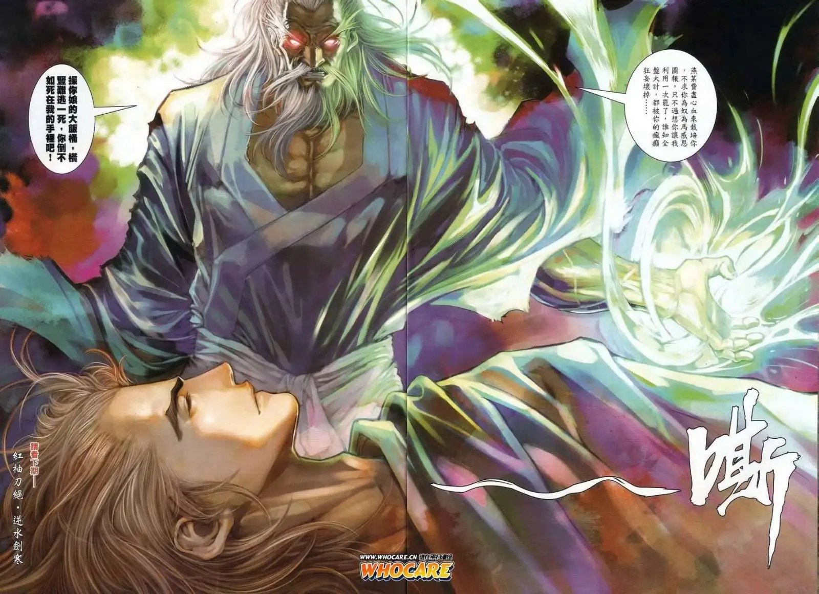 第37卷神舟有悔狂徒无情预览版