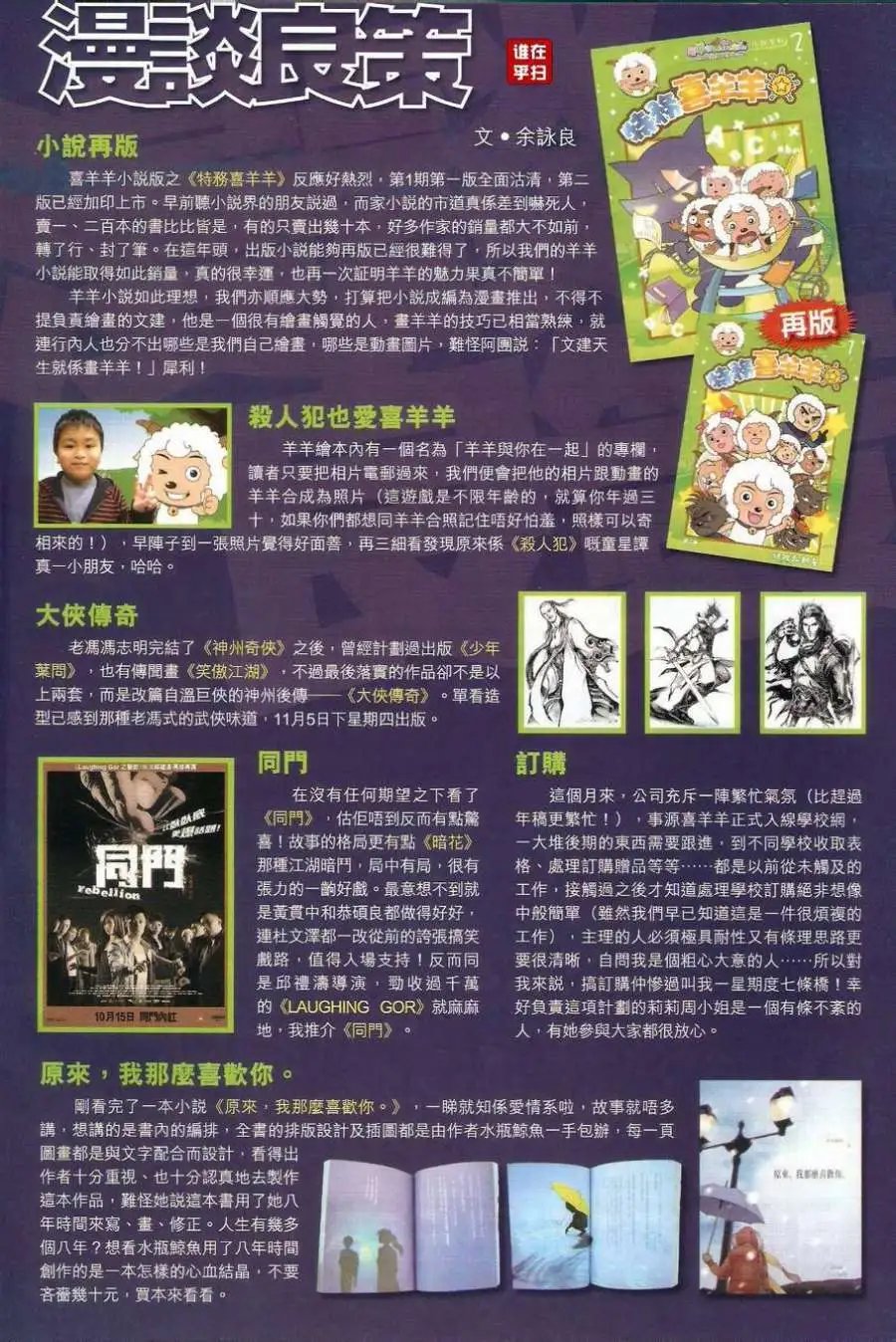第37卷神舟有悔狂徒无情预览版