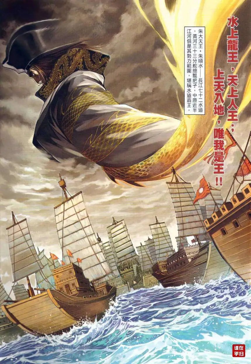 第38卷红袖刀绝逆水剑寒预览版