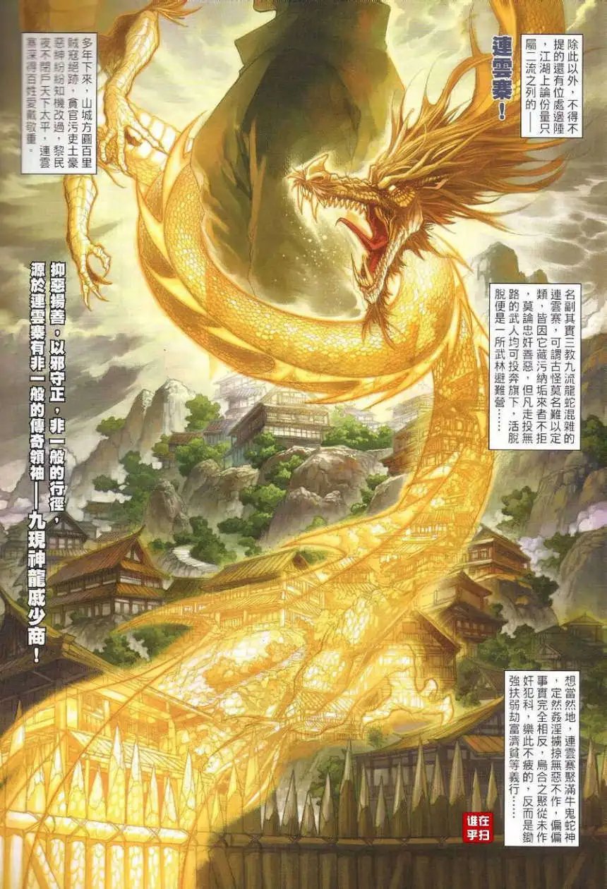 第38卷红袖刀绝逆水剑寒预览版
