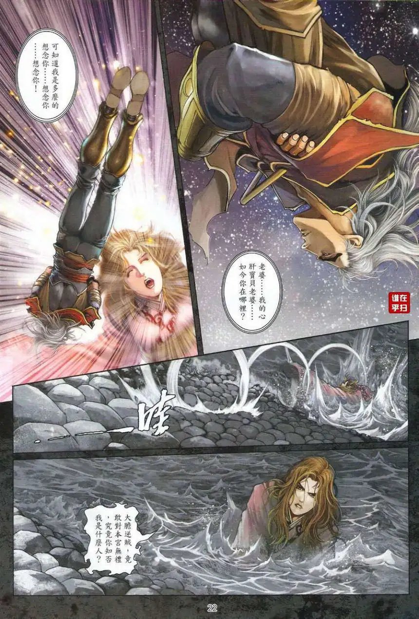 第38卷红袖刀绝逆水剑寒预览版