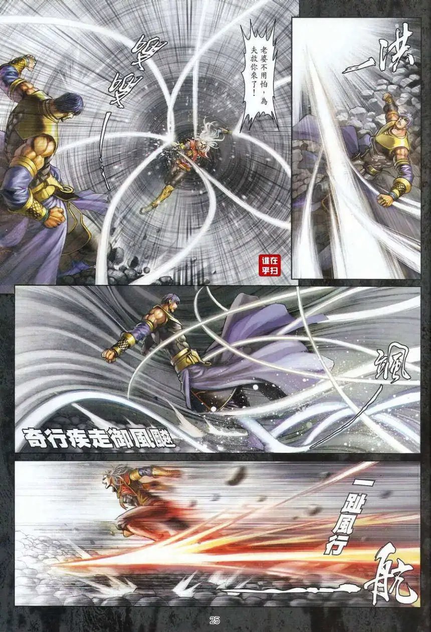 第38卷红袖刀绝逆水剑寒预览版