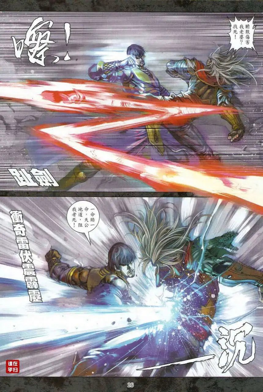 第38卷红袖刀绝逆水剑寒预览版