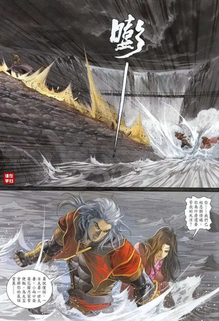 第38卷红袖刀绝逆水剑寒预览版