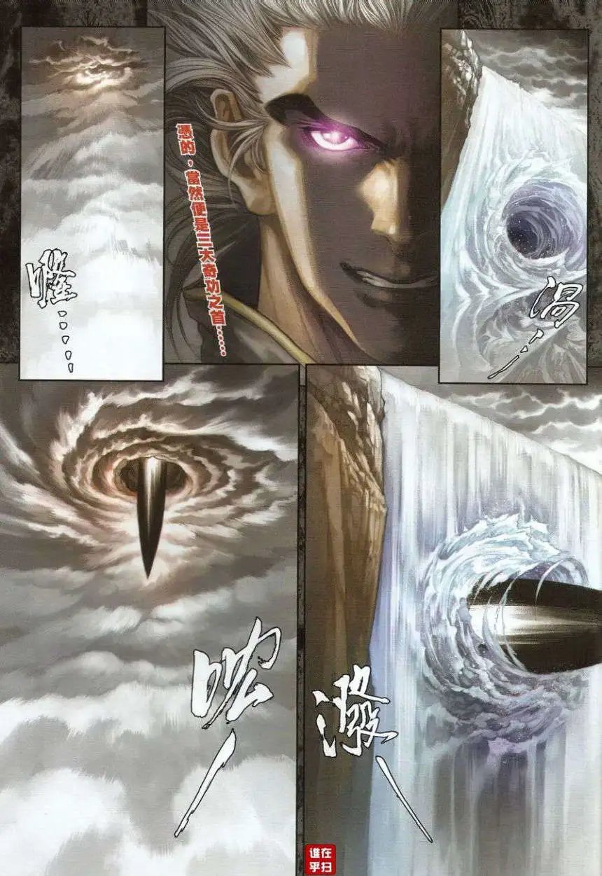 第38卷红袖刀绝逆水剑寒预览版