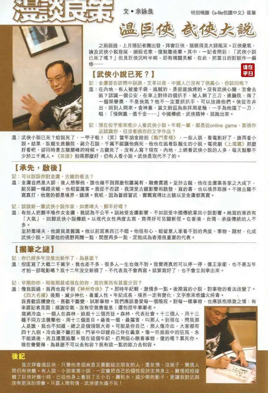 第38卷红袖刀绝逆水剑寒预览版