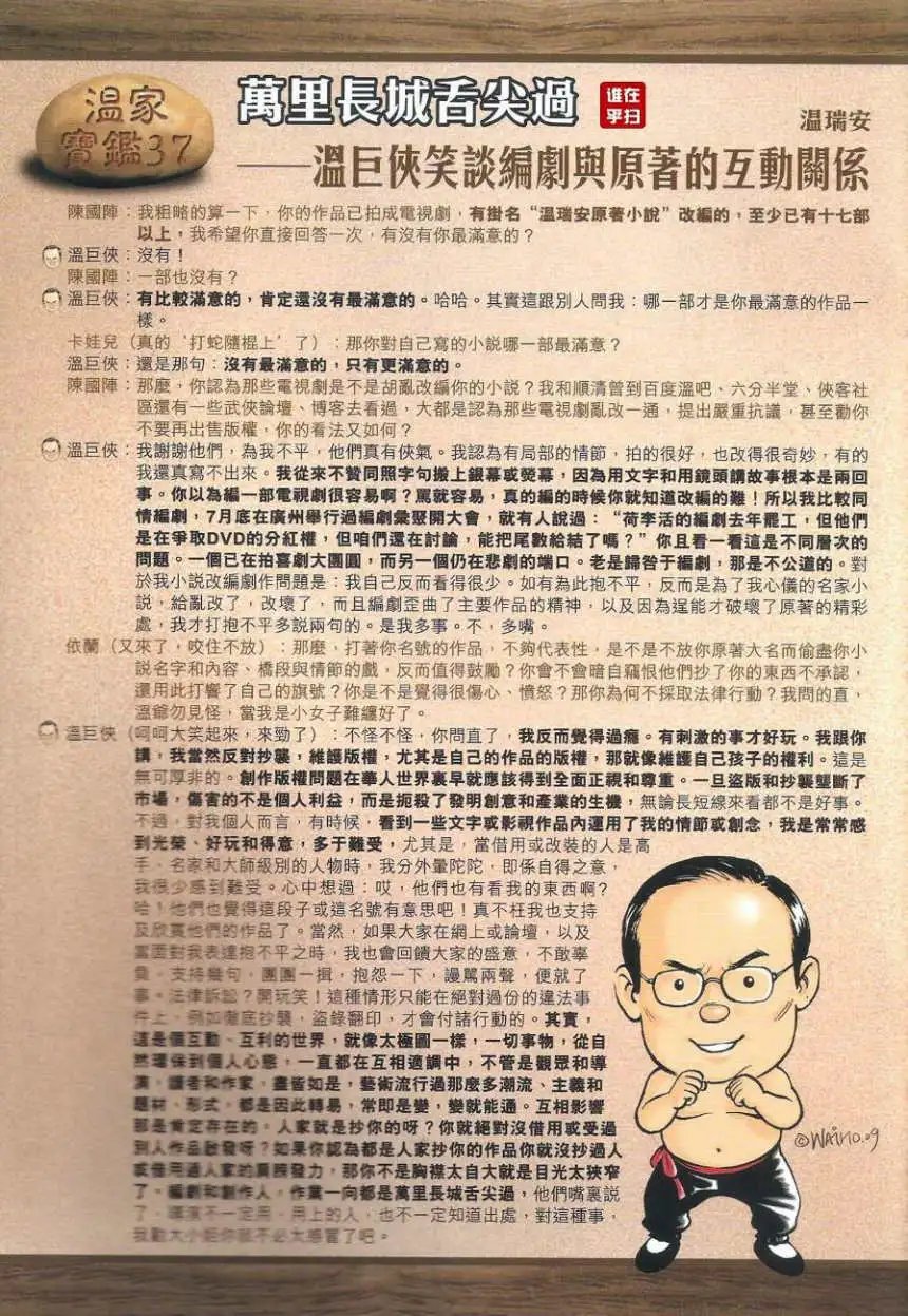 第38卷红袖刀绝逆水剑寒预览版