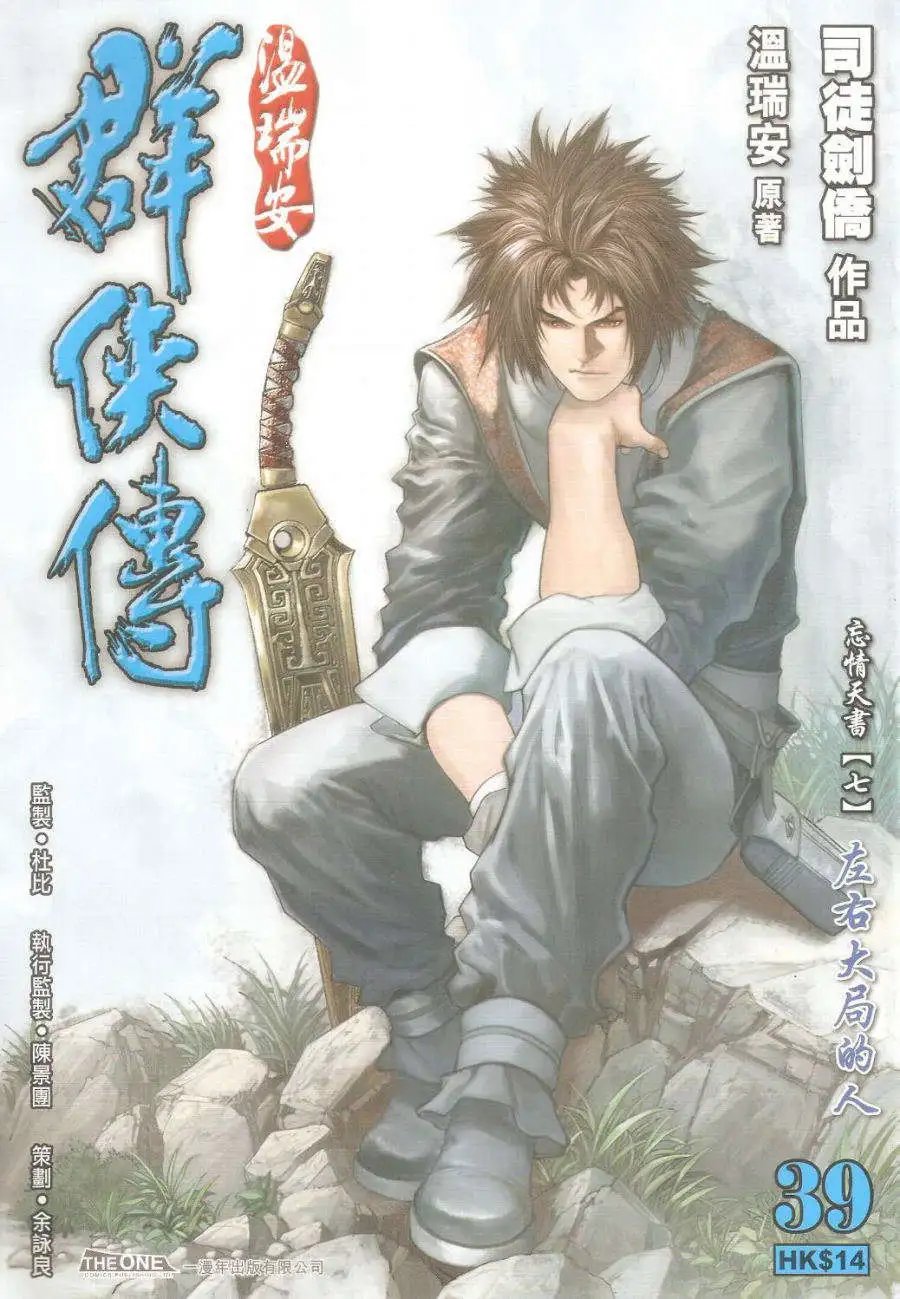 第39卷左右大局的人预览版