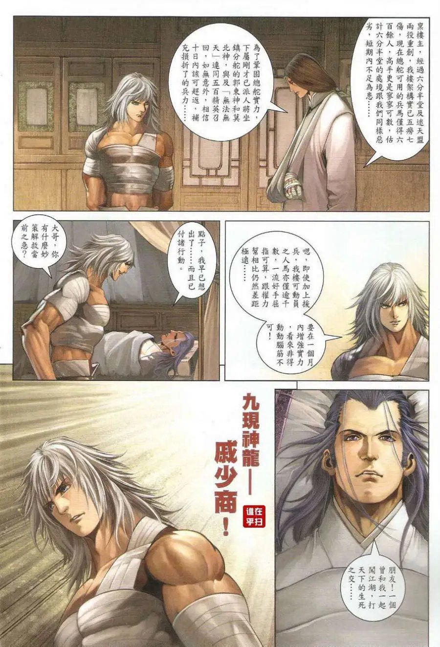 第39卷左右大局的人预览版