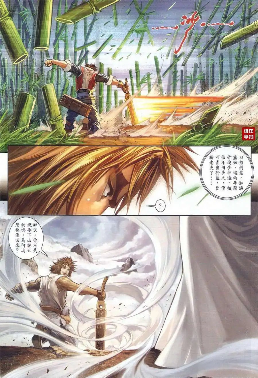 第39卷左右大局的人预览版