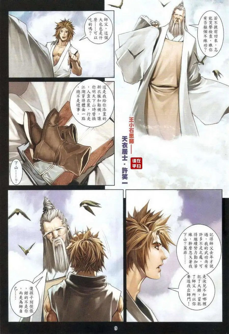 第39卷左右大局的人预览版