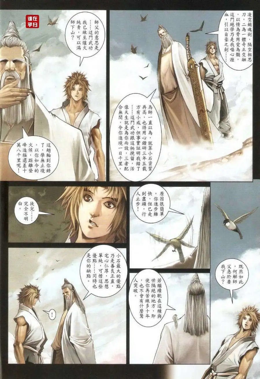 第39卷左右大局的人预览版