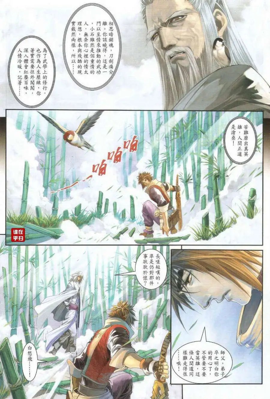 第39卷左右大局的人预览版